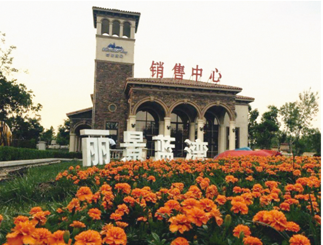 泰華地產(chǎn) - 麗景藍灣