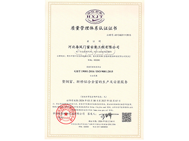 質(zhì)量管理體系認(rèn)證證書(shū)